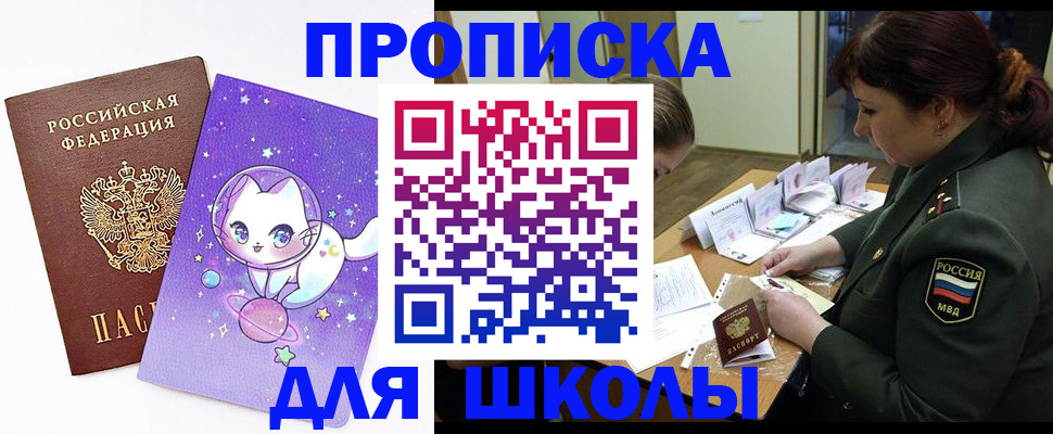 прописка паспорт в Иваново