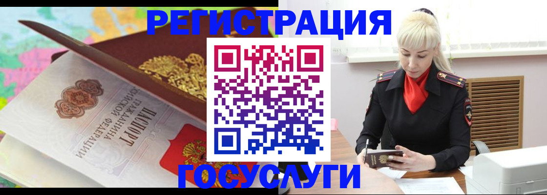 временная регистрация купить в Иваново